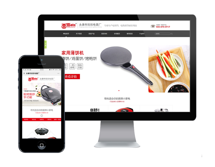 永康市欣欣電器廠(chǎng)